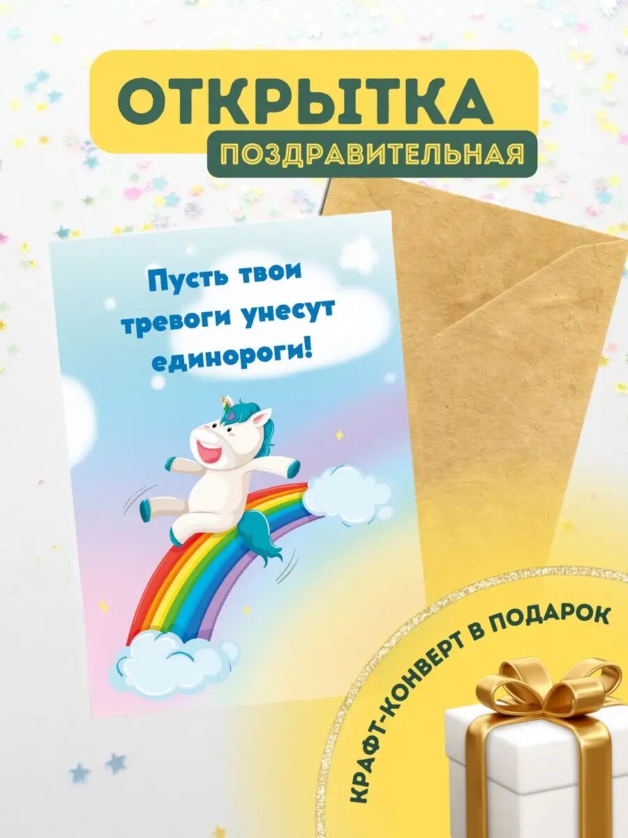 Открытка пустая с конвертом