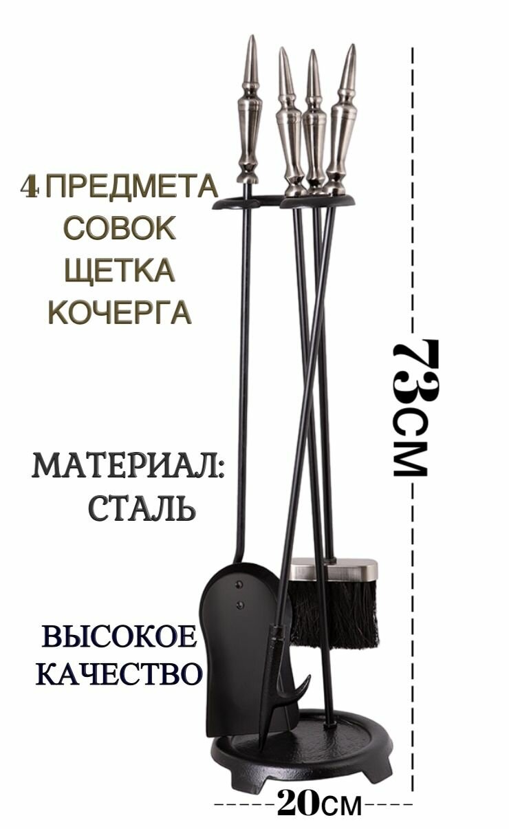 Набор аксессуаров для камина печи бани мангала 40100ASK