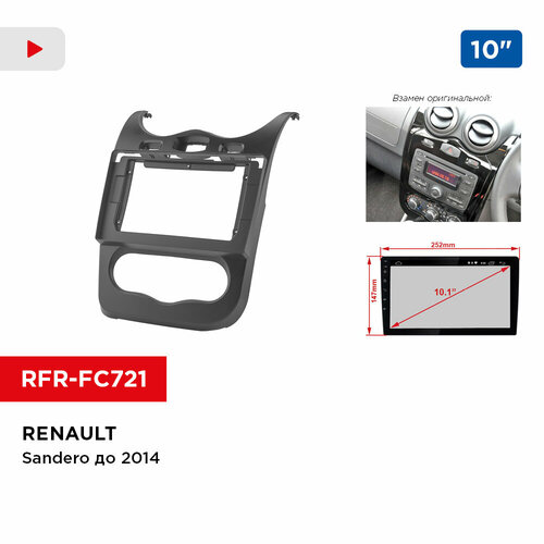 Рамка RENAULT Sandero до 2014 10 дюймов (Incar RFR-FC721)