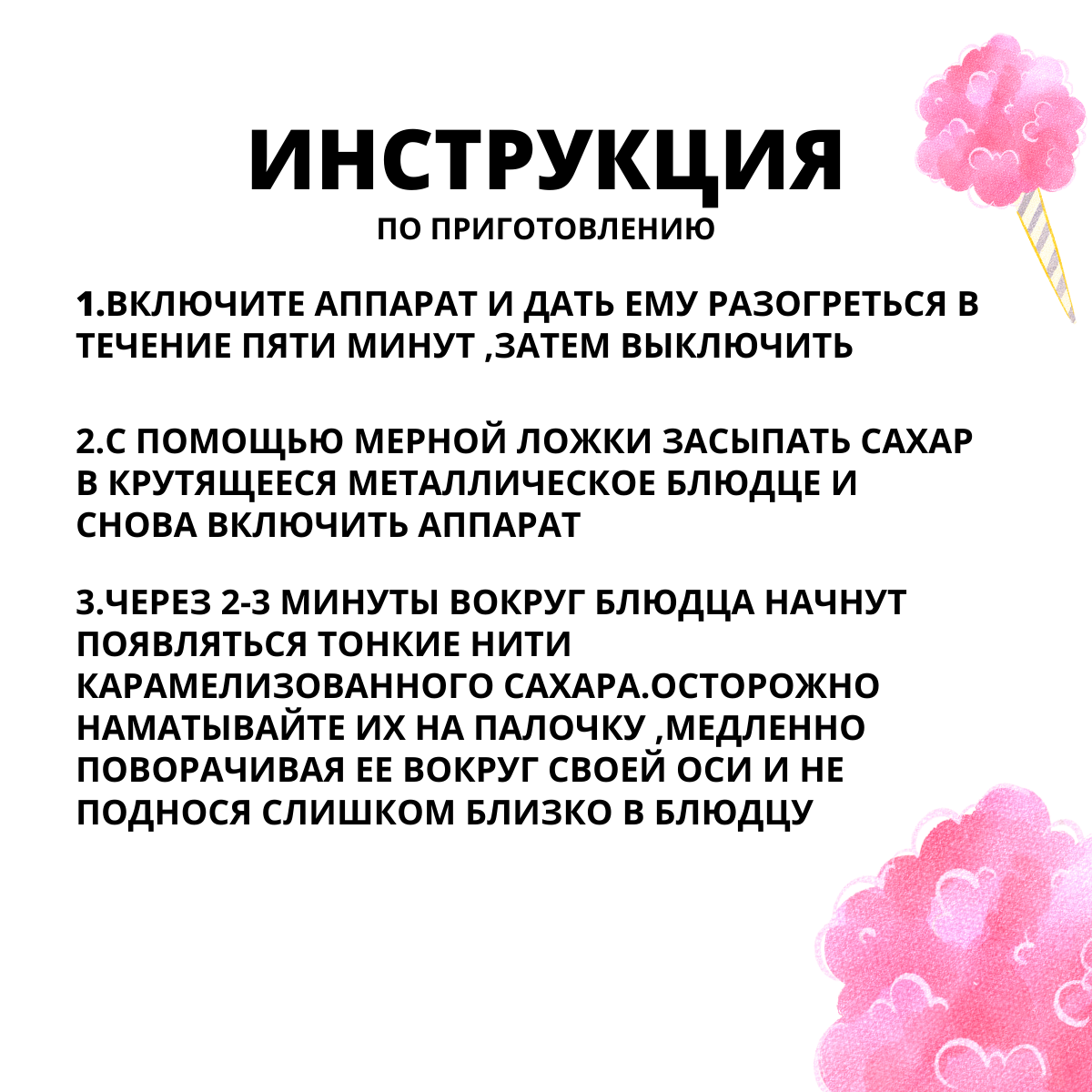 Аппарат для приготовления сахарной ваты, сахарная вата в домашних условиях, аппарат для сахарной ваты для дома и детей — фото 1