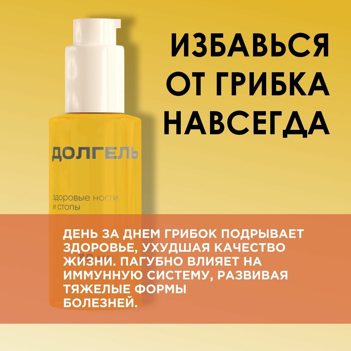 Картинки Противогрибковое средство Долгель для стоп и ногтей, флакон 30 мл