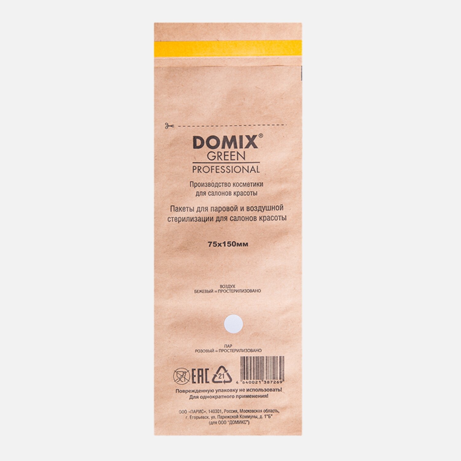 Крафт-пакеты коричневые 75х150 для стерилизации и хранения инструментов №3 Domix Green 100 шт