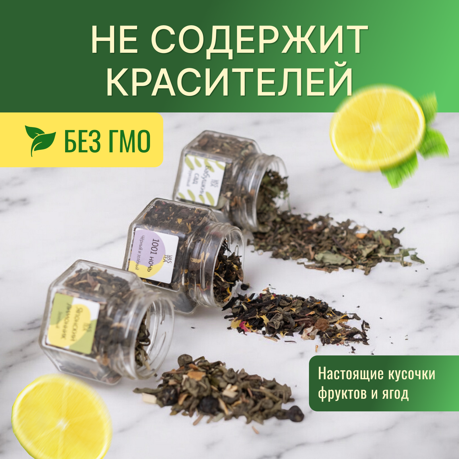 Чайный набор зеленый треугольный 3 вкуса ассорти из зеленого чая — фото 1