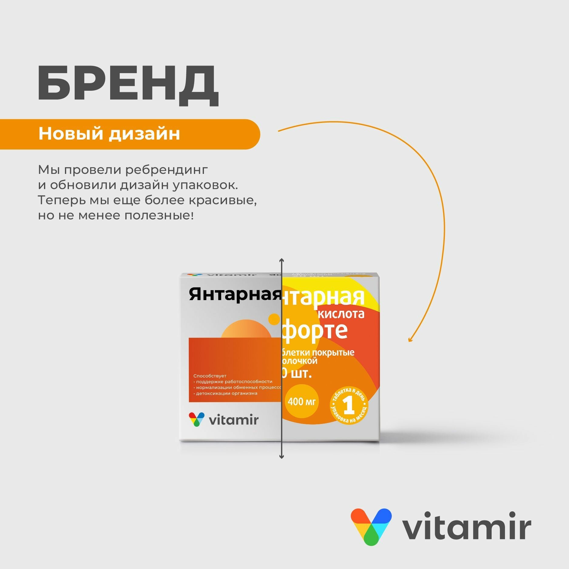 Янтарная кислота VITAMIR антиоксидант для печени, сосудов и поддержки иммунитета таб. №40 — фото 8