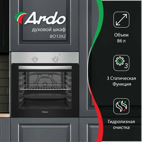 Встраиваемый духовой шкаф Ardo 86 литров Двойное стекло дверцы Съемные стекла дверцы 3 функции SMART CLEAN 25990₽