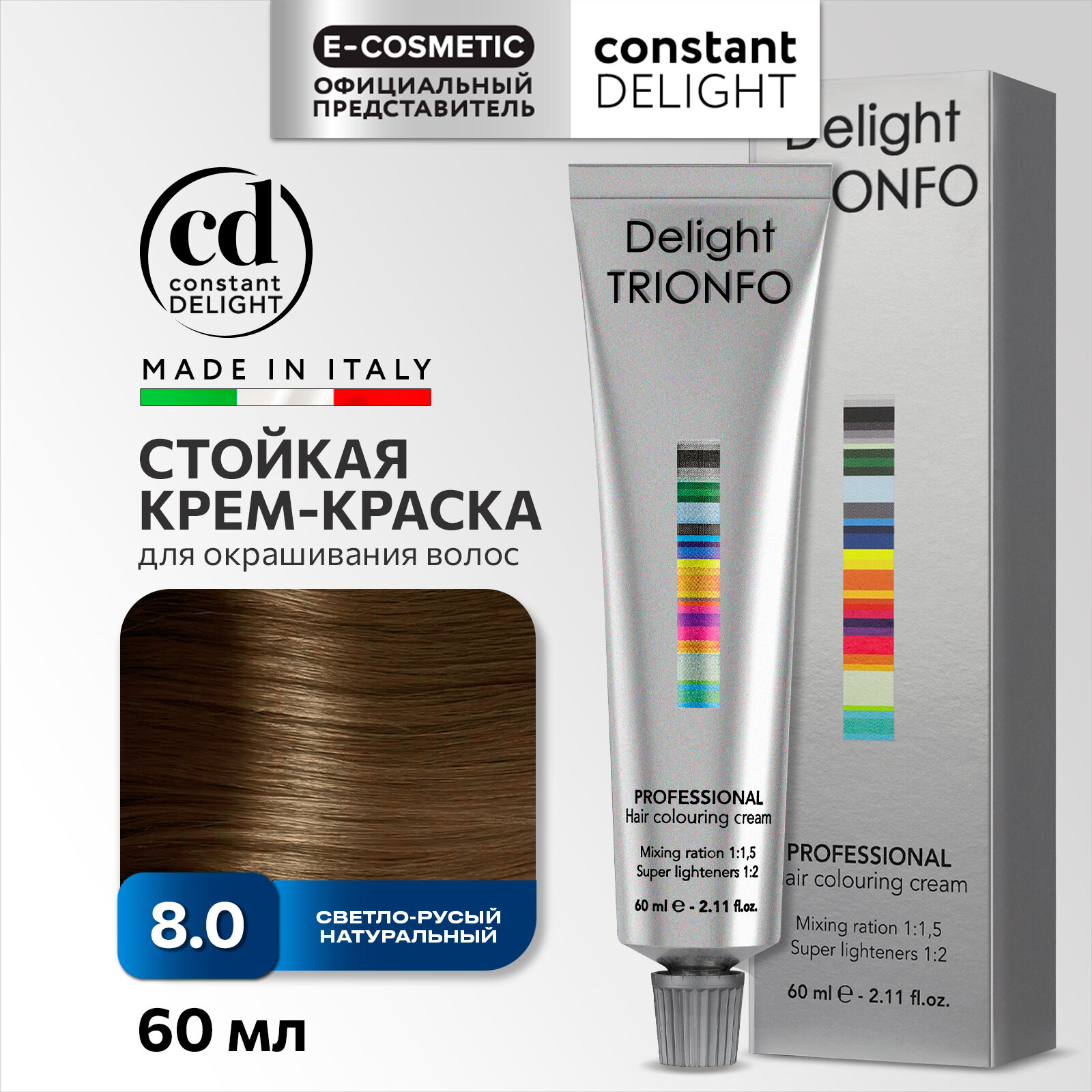 Крем-краска DELIGHT TRIONFO для окрашивания волос CONSTANT DELIGHT 8-0 светло-русый натуральный 60 мл