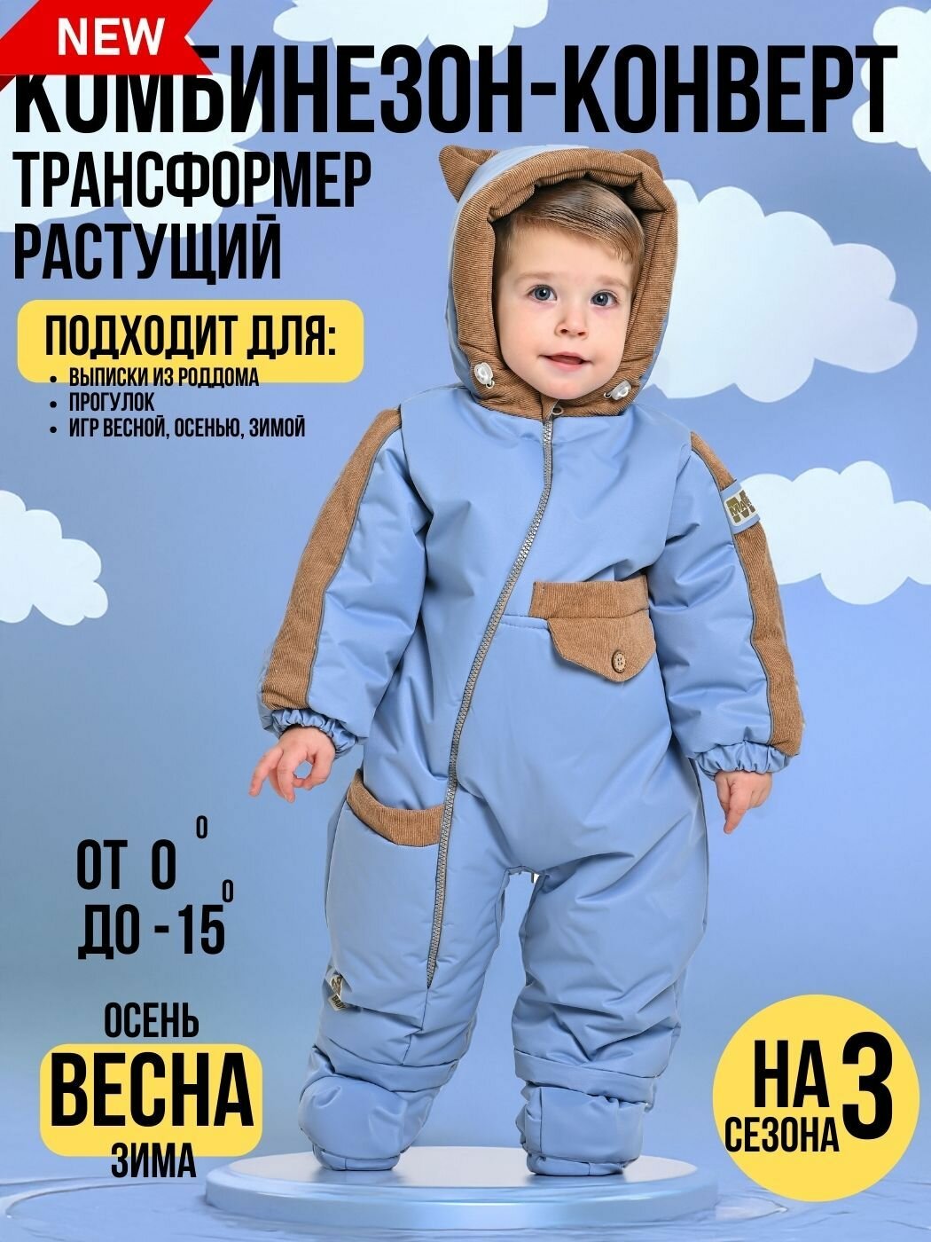Комбинезон-трансформер MaLeK BaBy размер 68, , серо-голубой
