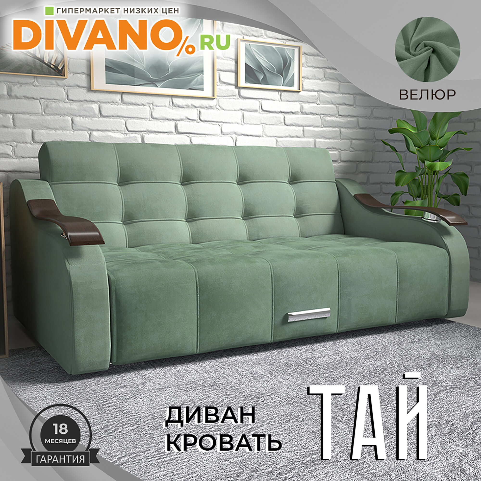 Прямой диван Тай дизайн 5