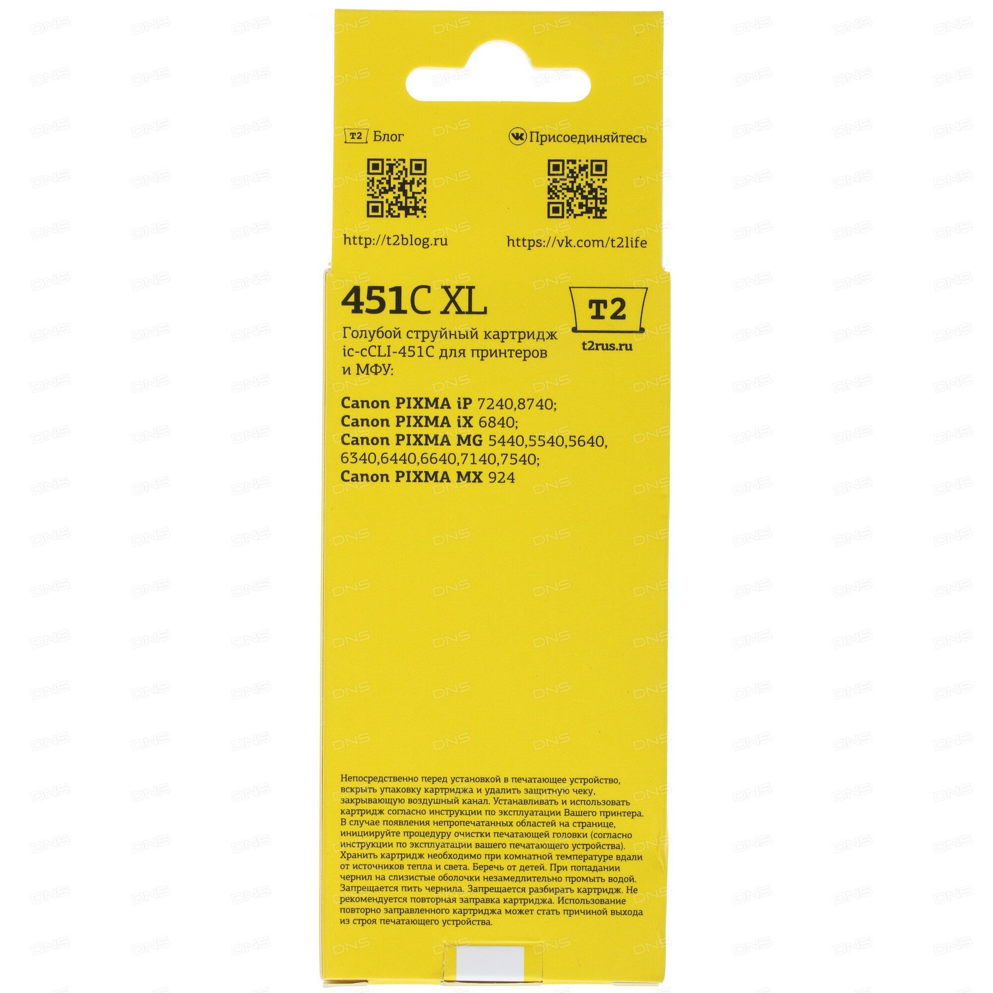 Картридж T2 IC-CCLI-451C XL для Canon PIXMA iP7240/MG5440/6340/MX924 голубой - фото №2