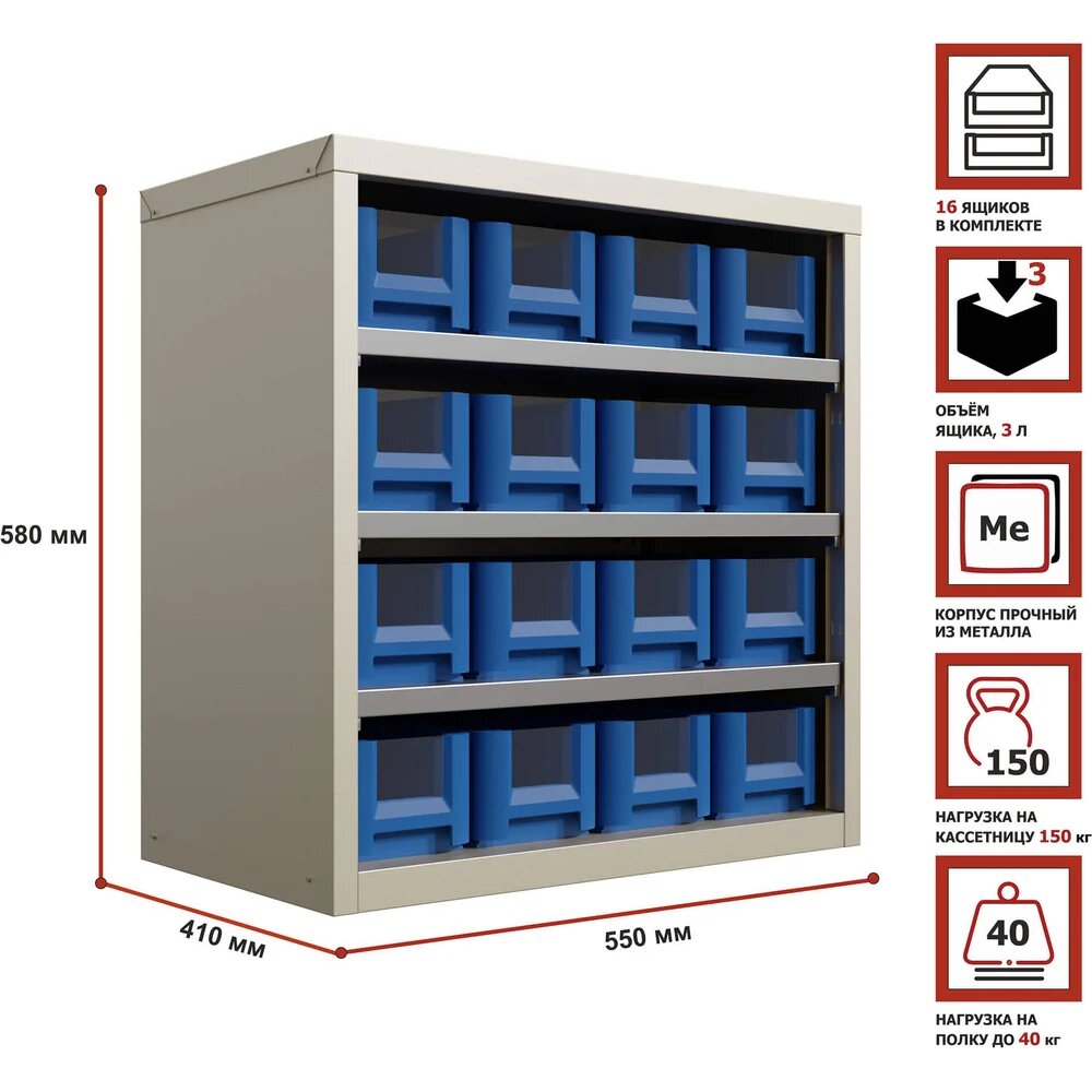 Система хранения HONEYCOMB Ironbox Mini-400
