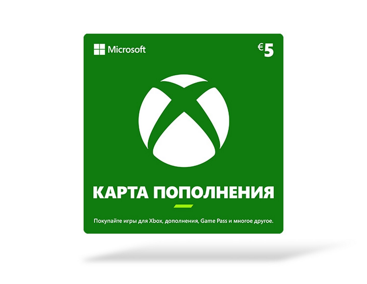 Подарочный код 5 EUR Xbox Live (регион: Европа) карта оплаты / цифровой код