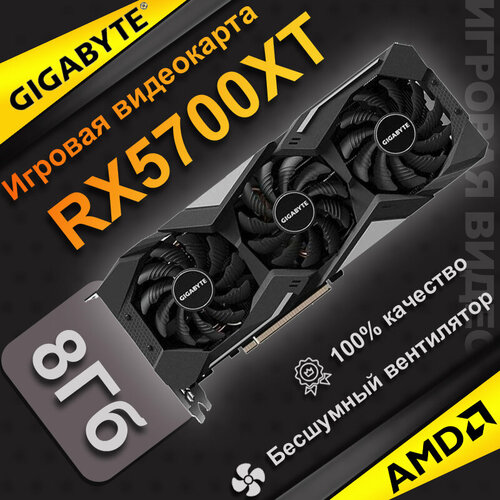 Игровая дискретная видеокарта GIGABYTE RX5700XT емкостью 8 ГБ с тремя вентиляторами 19499₽