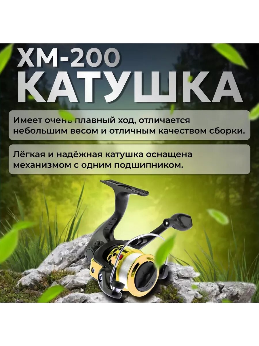 Набор для рыбалки Бобёр, удочка, спиннинг, катушка, поплавок, грузило, стопора — фото 1