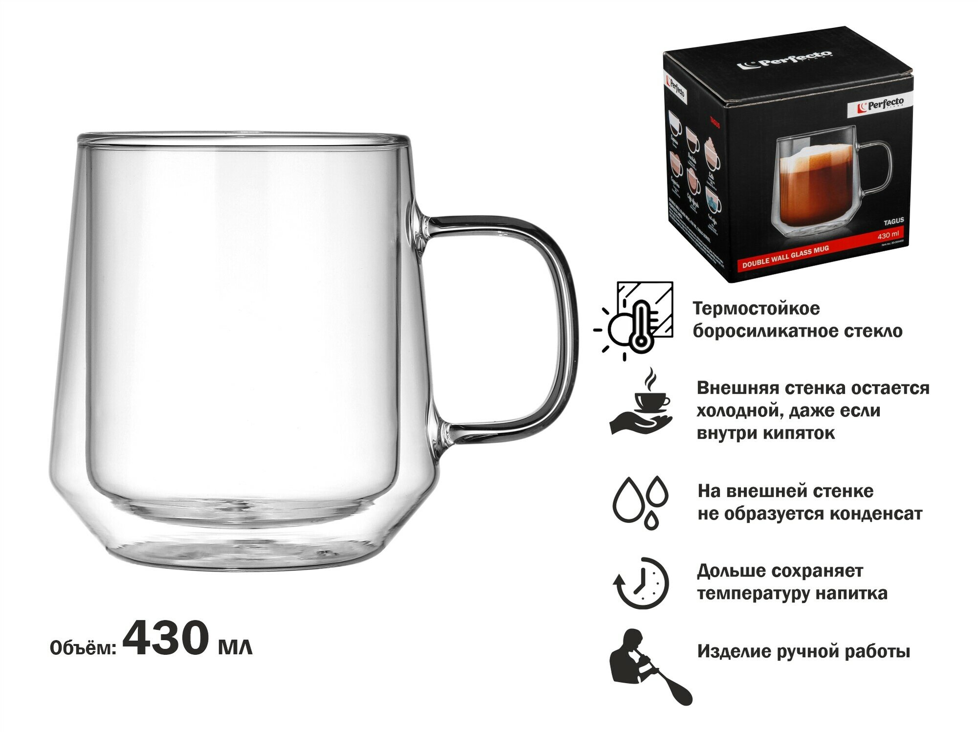 Кружка стеклянная PERFECTO LINEA 430 мл с двойными стенками 30-354400 — фото 1