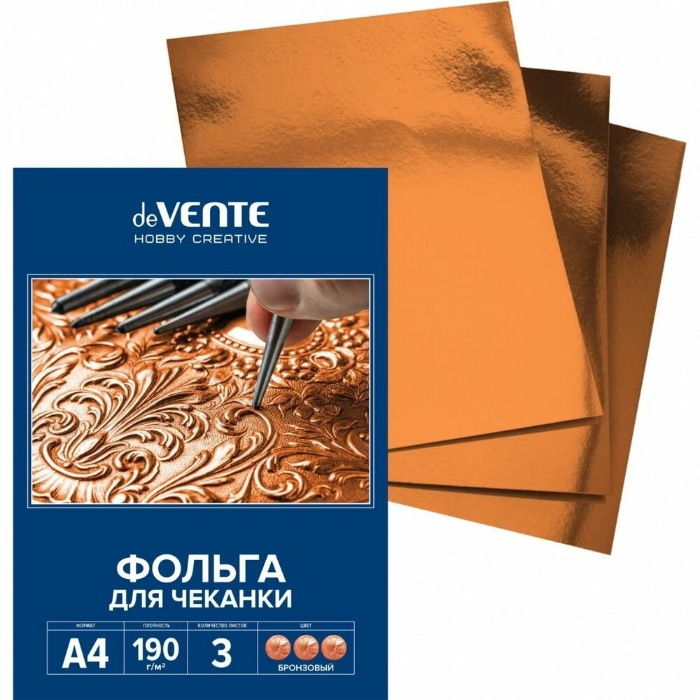 Фольга для чеканки deVENTE Цвет Бронзовый, А4, 3 листа, 190 г/м2, картонная папка (8118302)