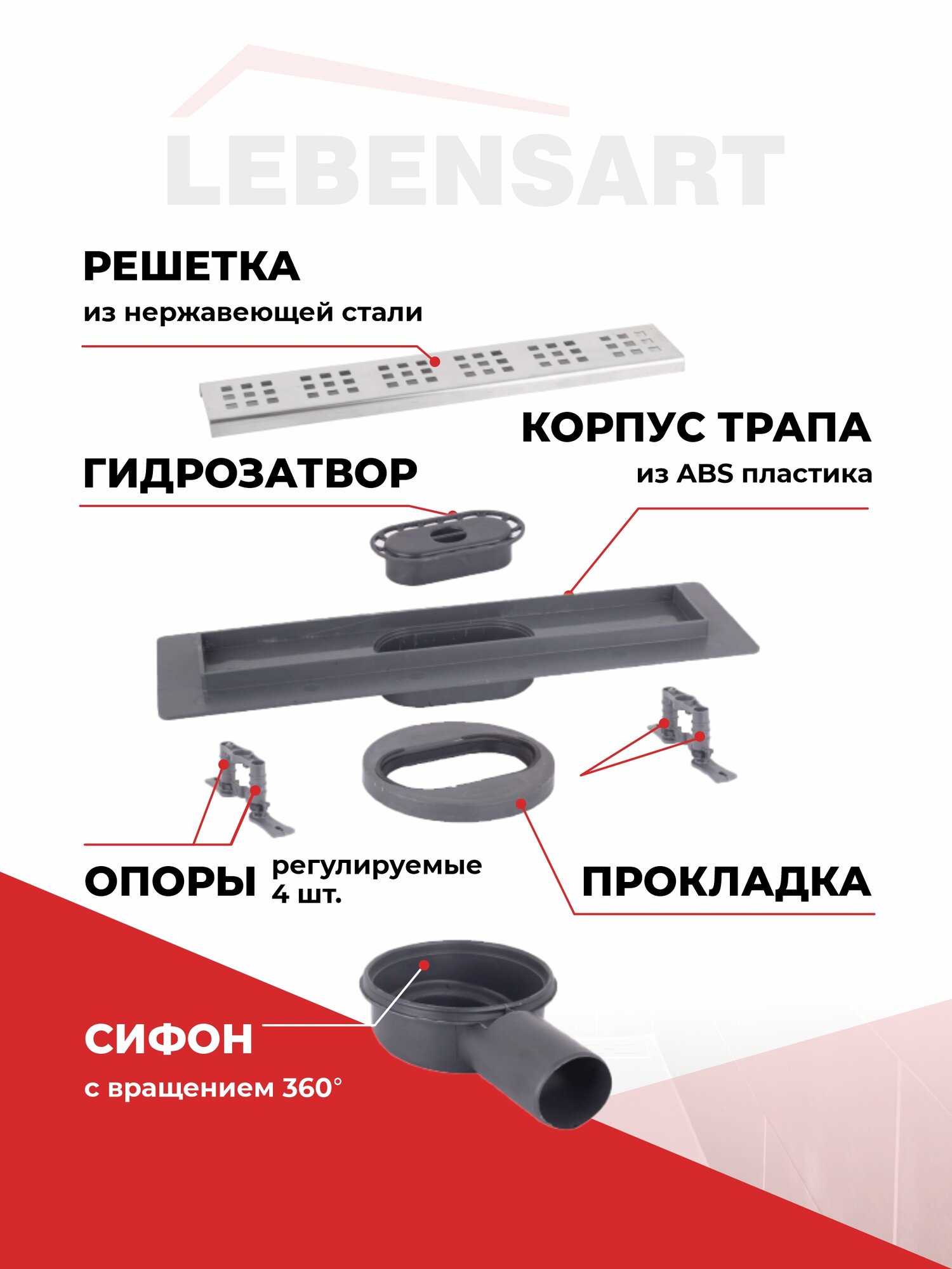 Трап для душа горизонтальный с мокрым затвором, душевой лоток Lebensart Don 400 мм — фото 1