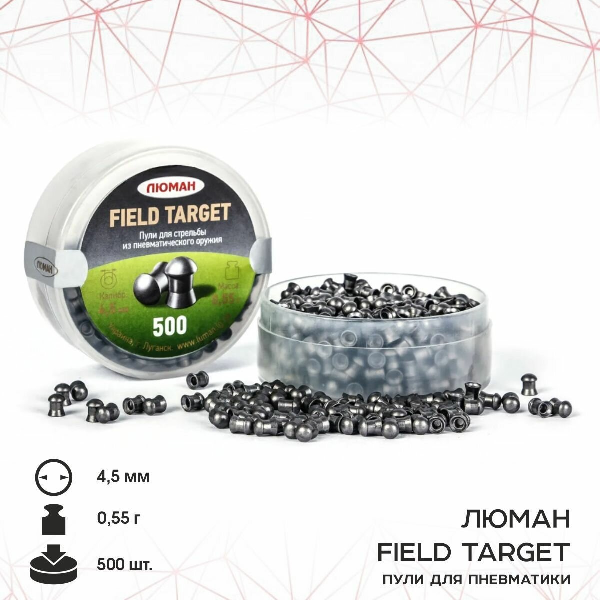 Пуля пневм. "Field Target", 0,55 г. 4,5 мм. (500 шт.)