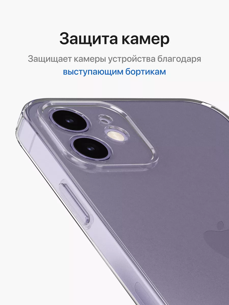 Прозрачный чехол для iPhone 12 / Айфон 12 силиконовый бампер тонкий — фото 1