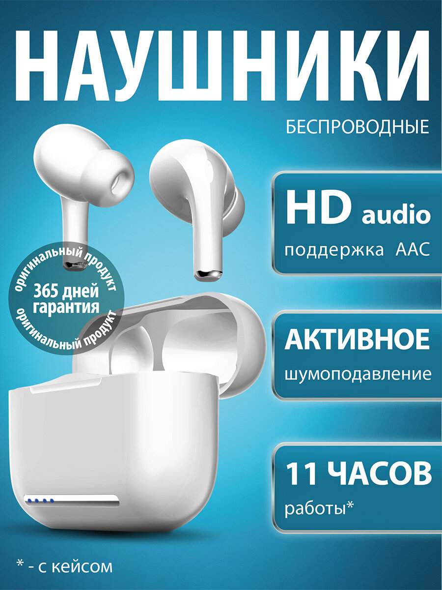 Наушники беспроводные AURA PRIME с шумоподавлением сенсорное управление белые
