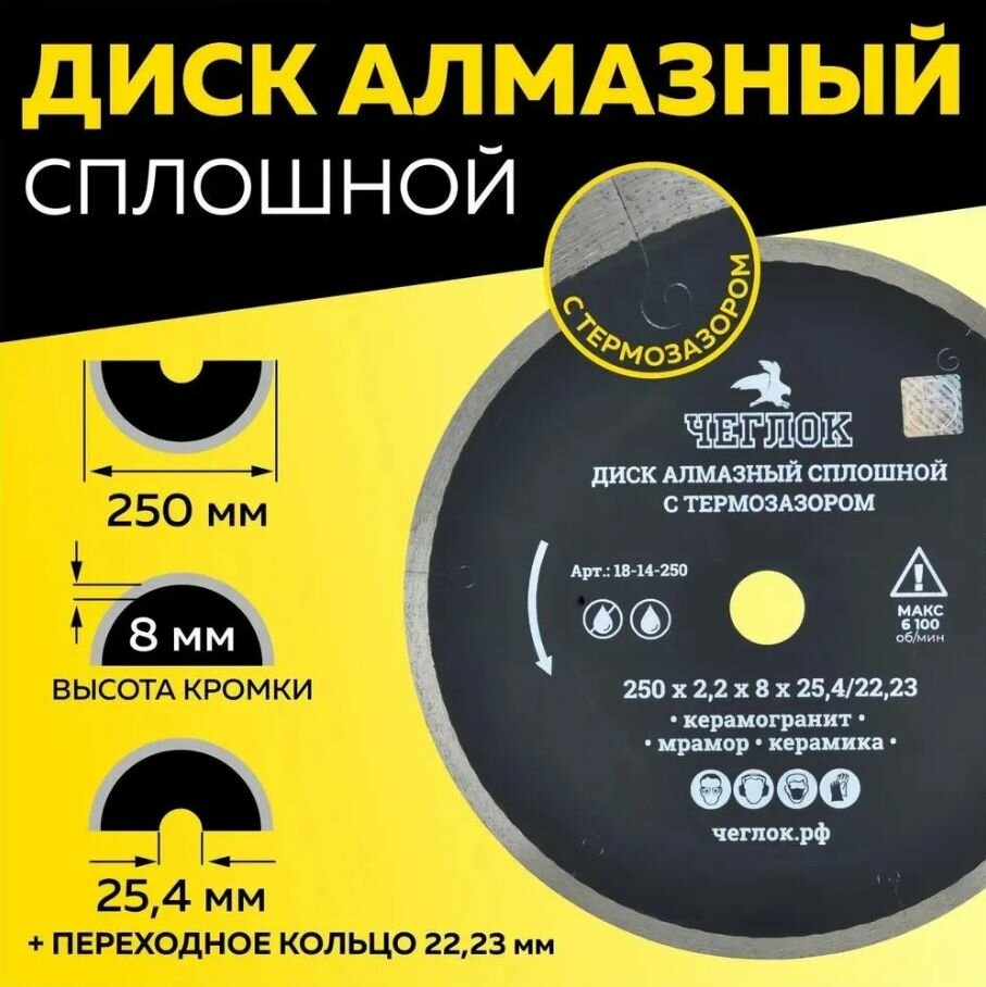 Диск алмазный сплошной с термозазором 