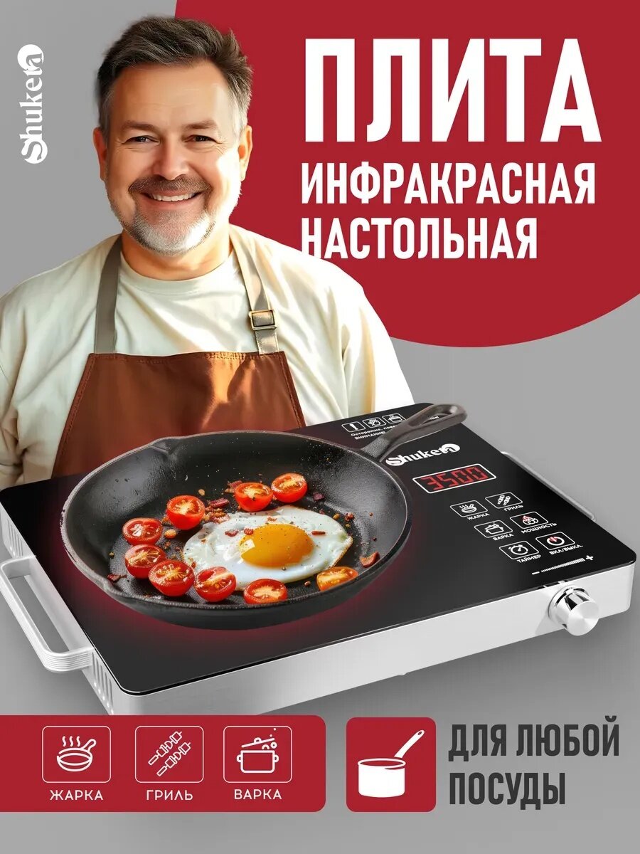 Плитка электрическая настольная для дома и дачи, мощная, компактная