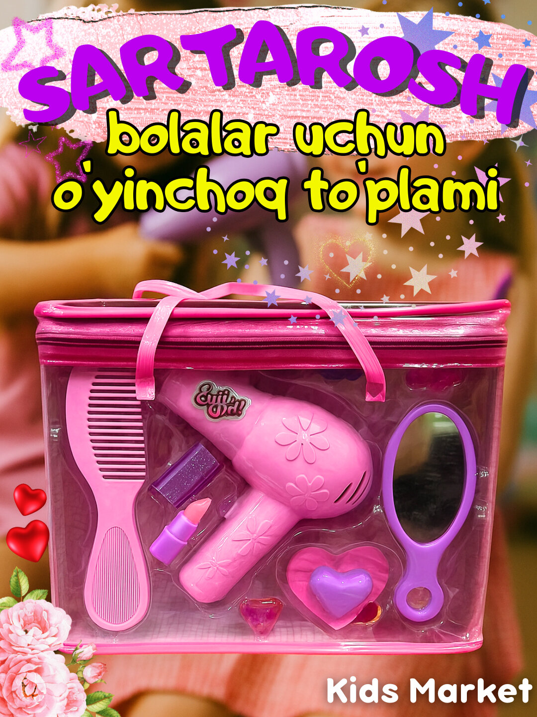 Игровой набор парикмахера для девоче, фен, расчёска, зеркало, косметика детская, косметичка