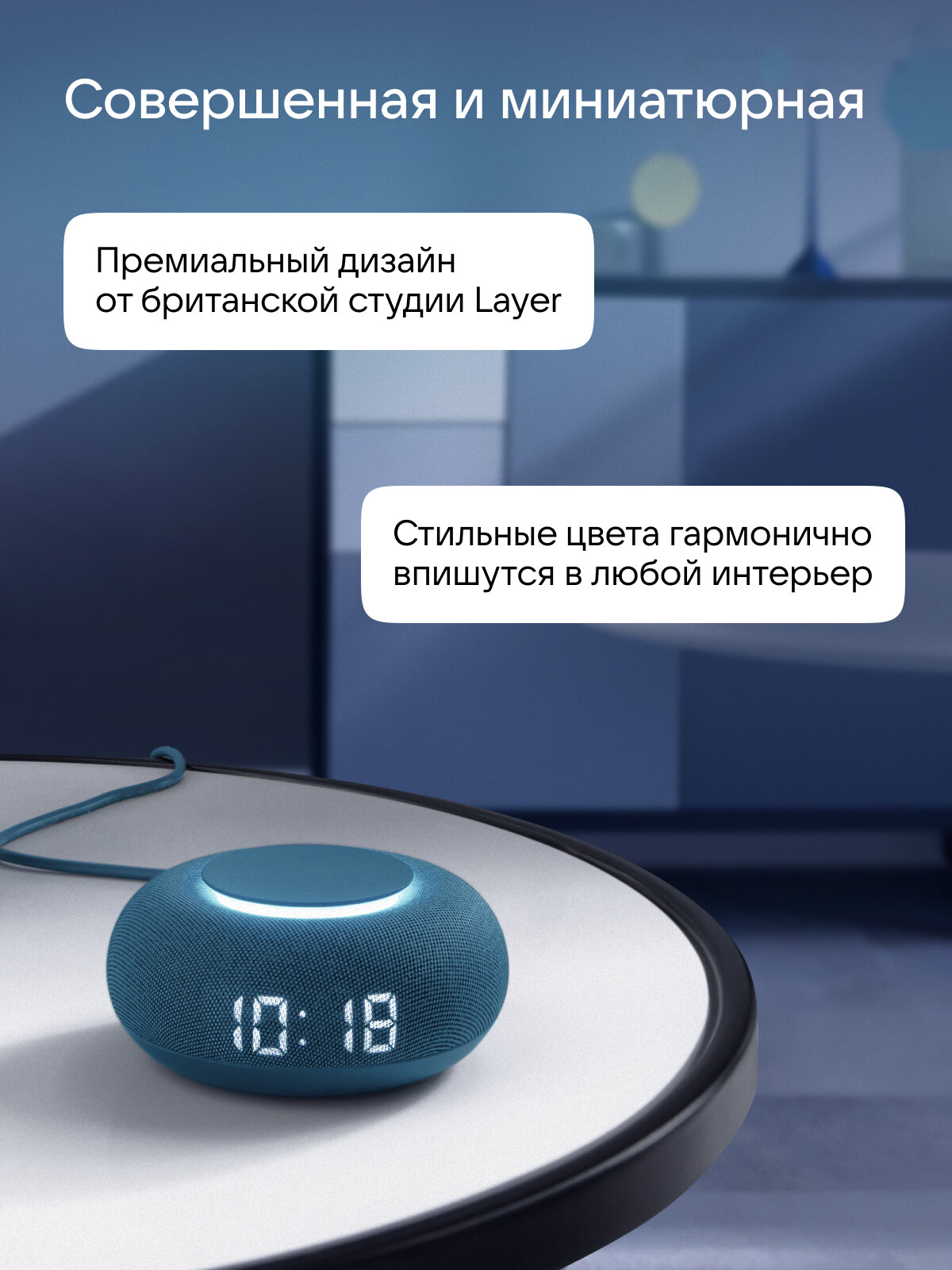 Умная колонка VK Капсула Мини с голосовым помощником Марусей, MRC02 Синяя, 3 месяца подписки VK + Wink в подарок — фото 1