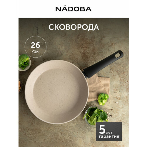фото Сковорода с антипригарным покрытием, nadoba, серия amalia, 26 см