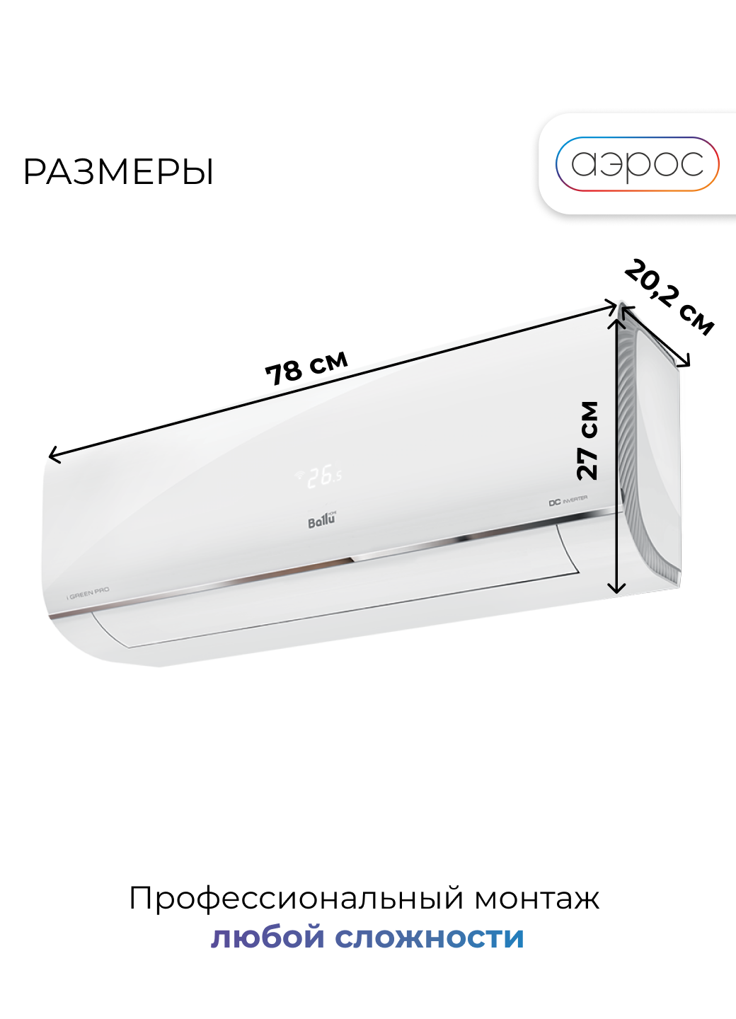 Сплит-система инверторного типа Ballu BSAGI-09HN8 /V4 iGreen UPDATE Pro DC (новый) с Wi-FI — фото 1