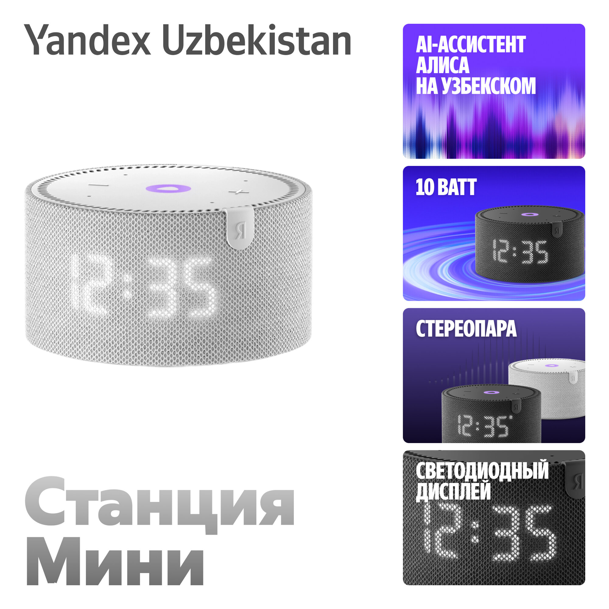 Умная колонка Яндекс Станция YNDX-00020 мини плюс, моно, голосовое управление, выход аудио