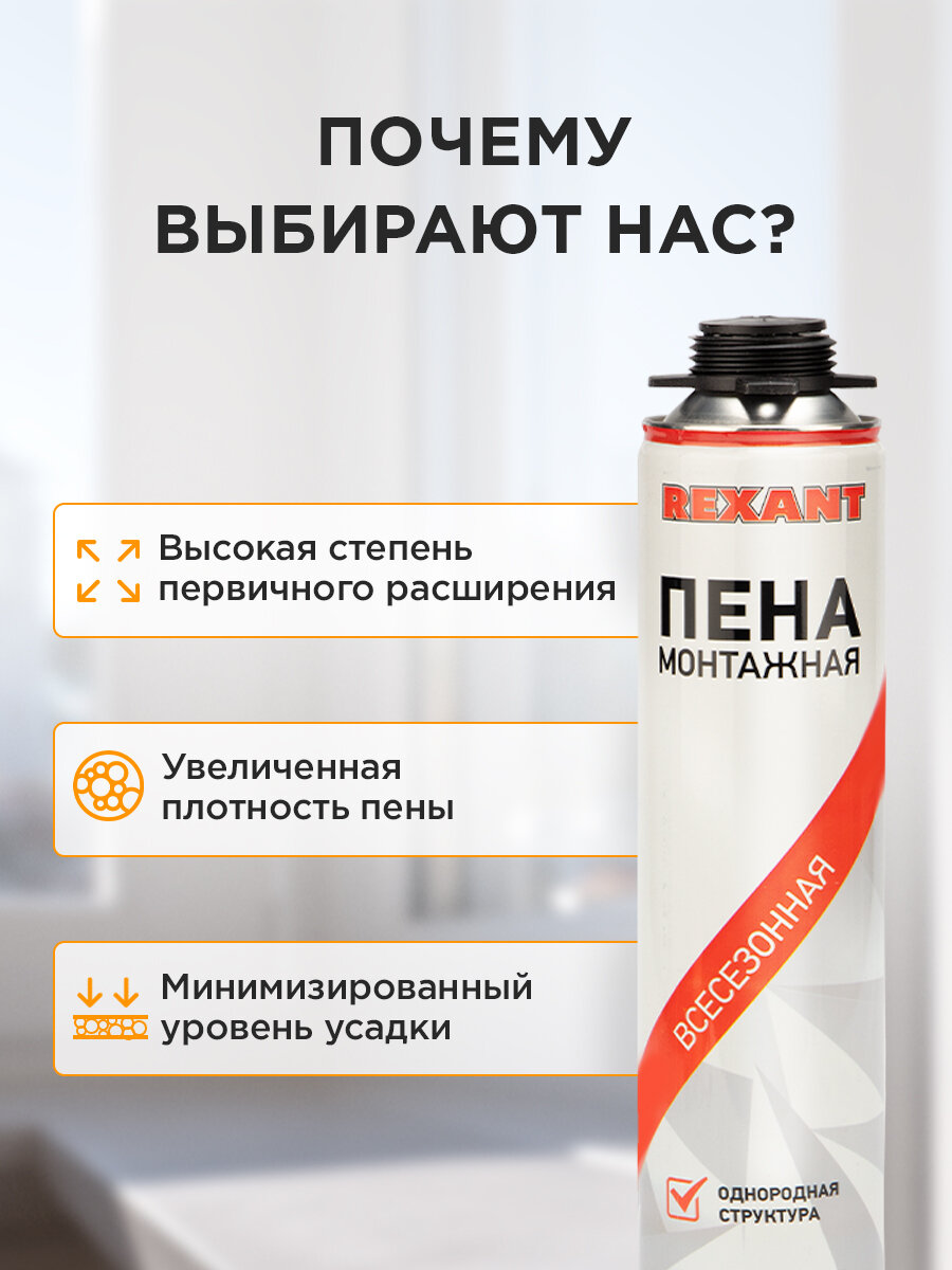 Пена монтажная всесезонная REXANT профессиональная для пистолета, 50 л — фото 1
