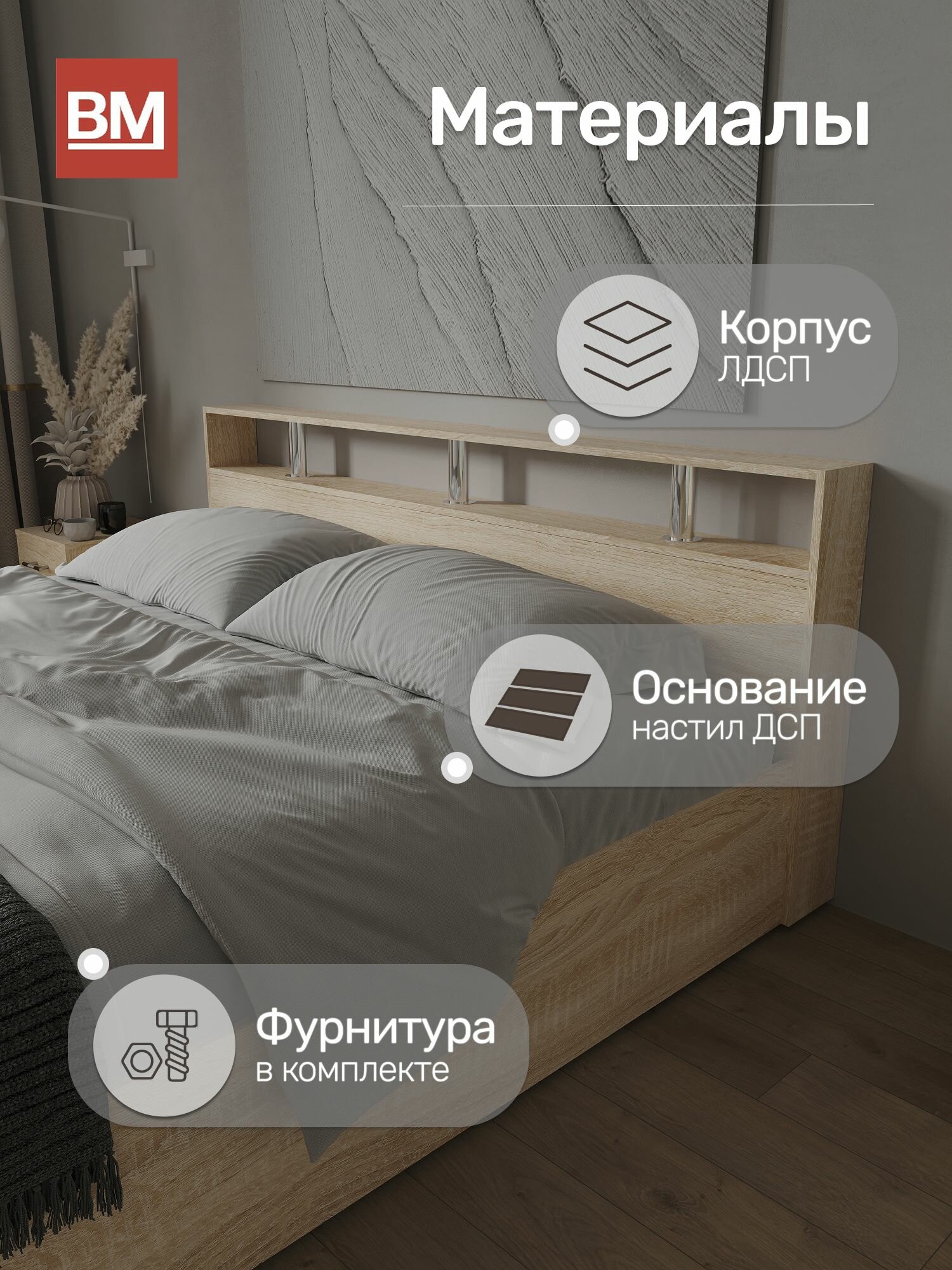 Кровать двуспальная арина 180х200, Сонома — фото 1