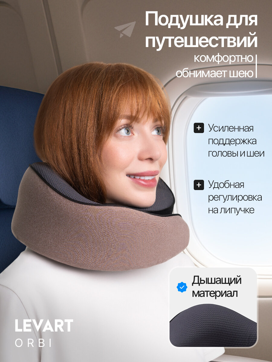 Подушка для шеи