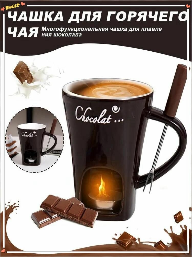 Шоколад Набор для фондю фондюшница+Фруктовая вилка