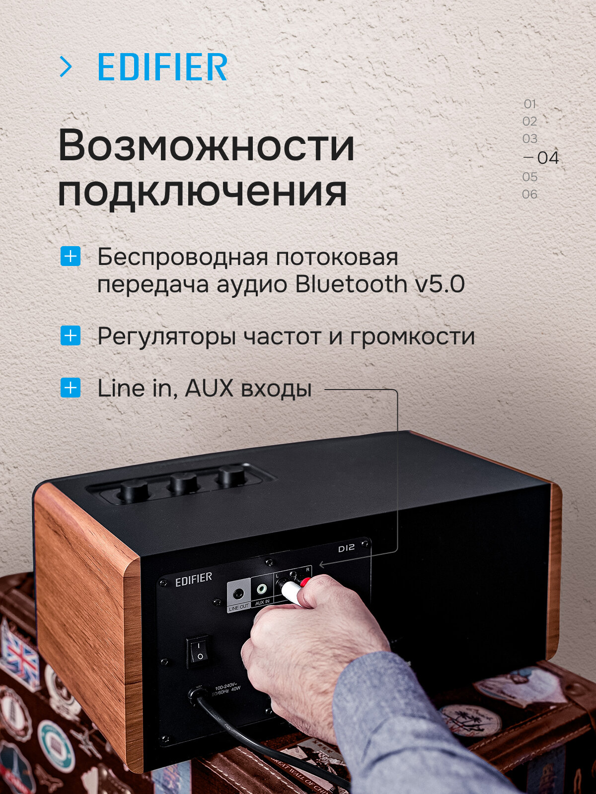 Акустическая система EDIFIER D12, Bluetooth V5.0, настольная, 70 Вт, коричневая — фото 1
