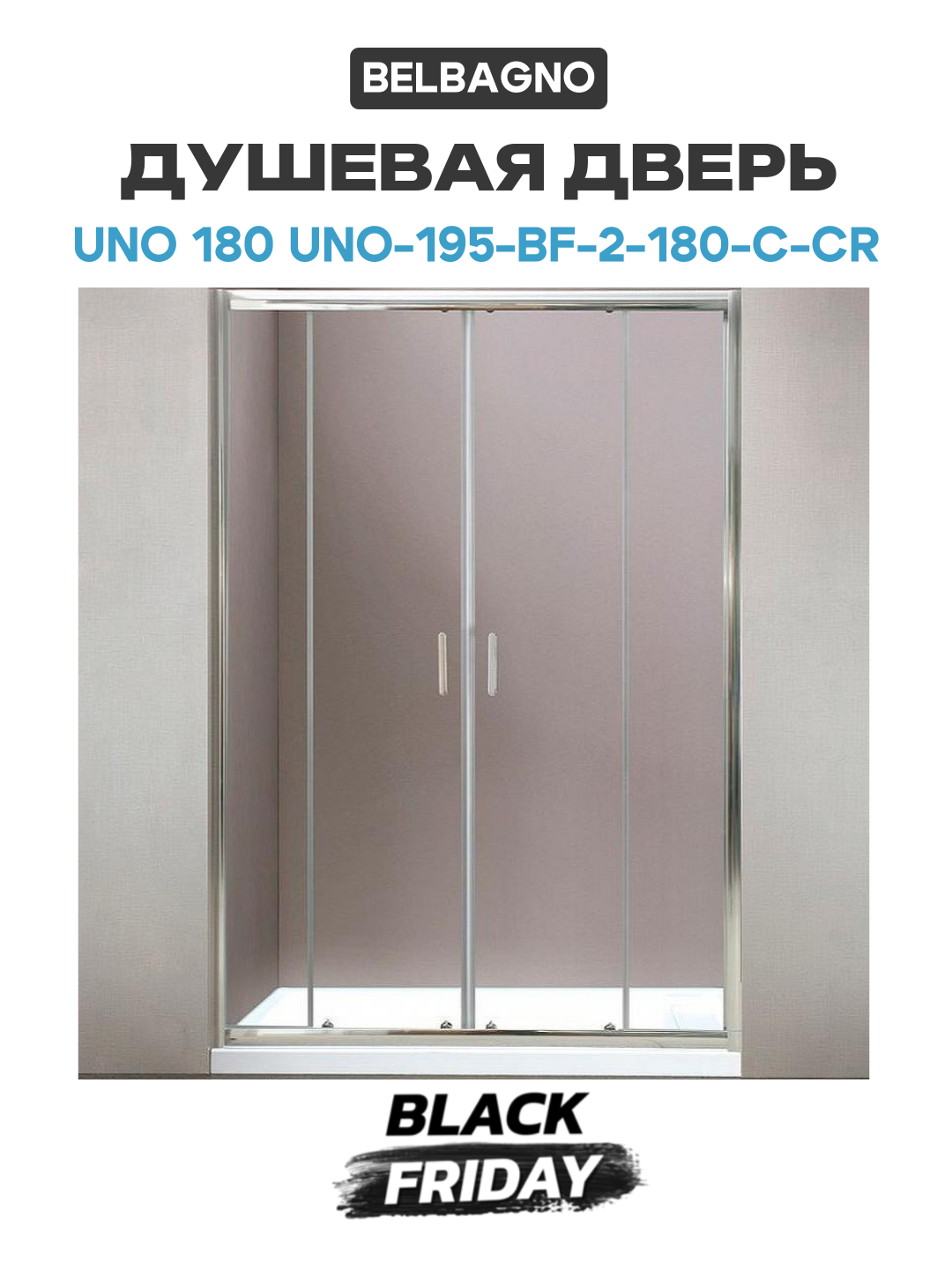 Душевая дверь BelBagno Uno 180 UNO-195-BF-2-180-C-Cr профиль Хром стекло прозрачное