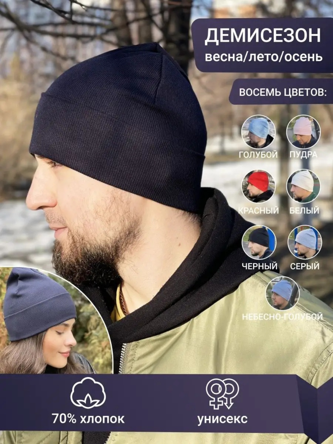 Шапка для мужчин, размер 1, черная — фото 1