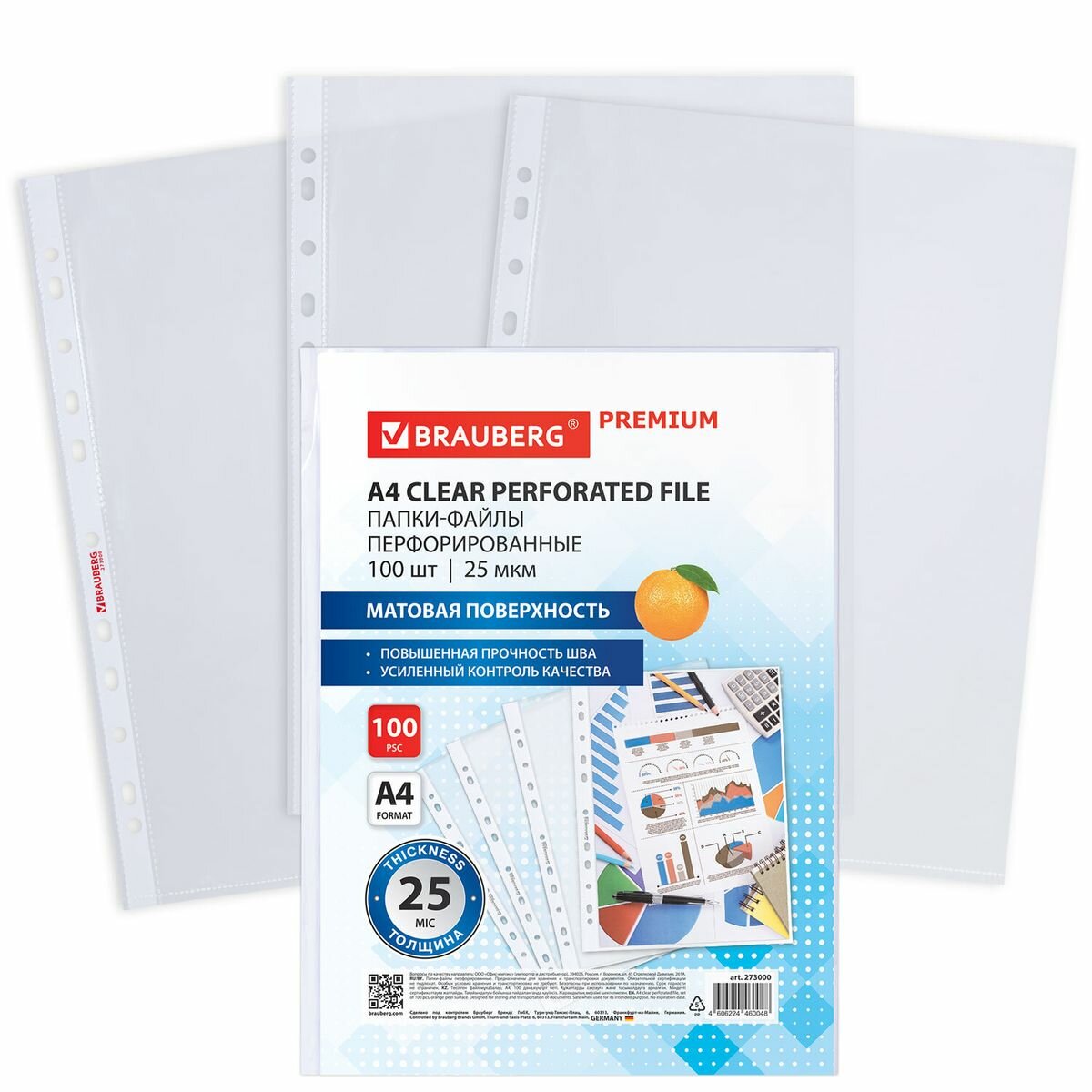 Файл-вкладыш с перфорацией А4 BRAUBERG "PREMIUM", 100шт, матовые, 25 мкм, 273000 (273000)