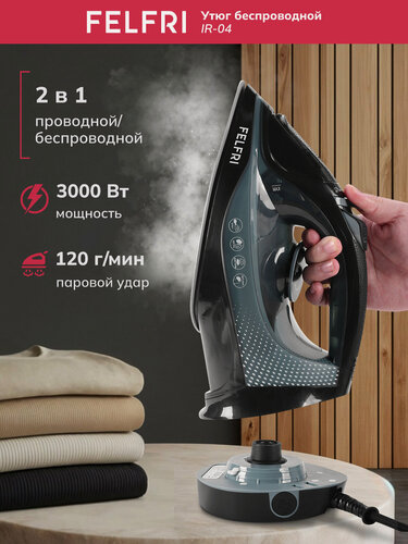 Изображение товара Утюг беспроводной Felfri IR-04, тройная защита, глубина 12.5