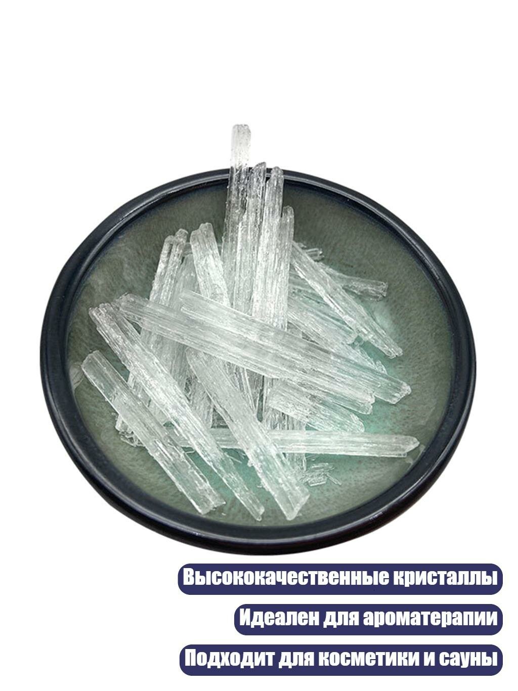 Ментоловые кристаллы