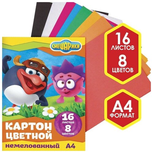 картон цветной немелованный односторонний а4 8 л 8 цв смешарики Картон цветной, А4, 16 листов, 8 цветов, немелованный, односторонний, в папке, 220 г/м², Смешарики