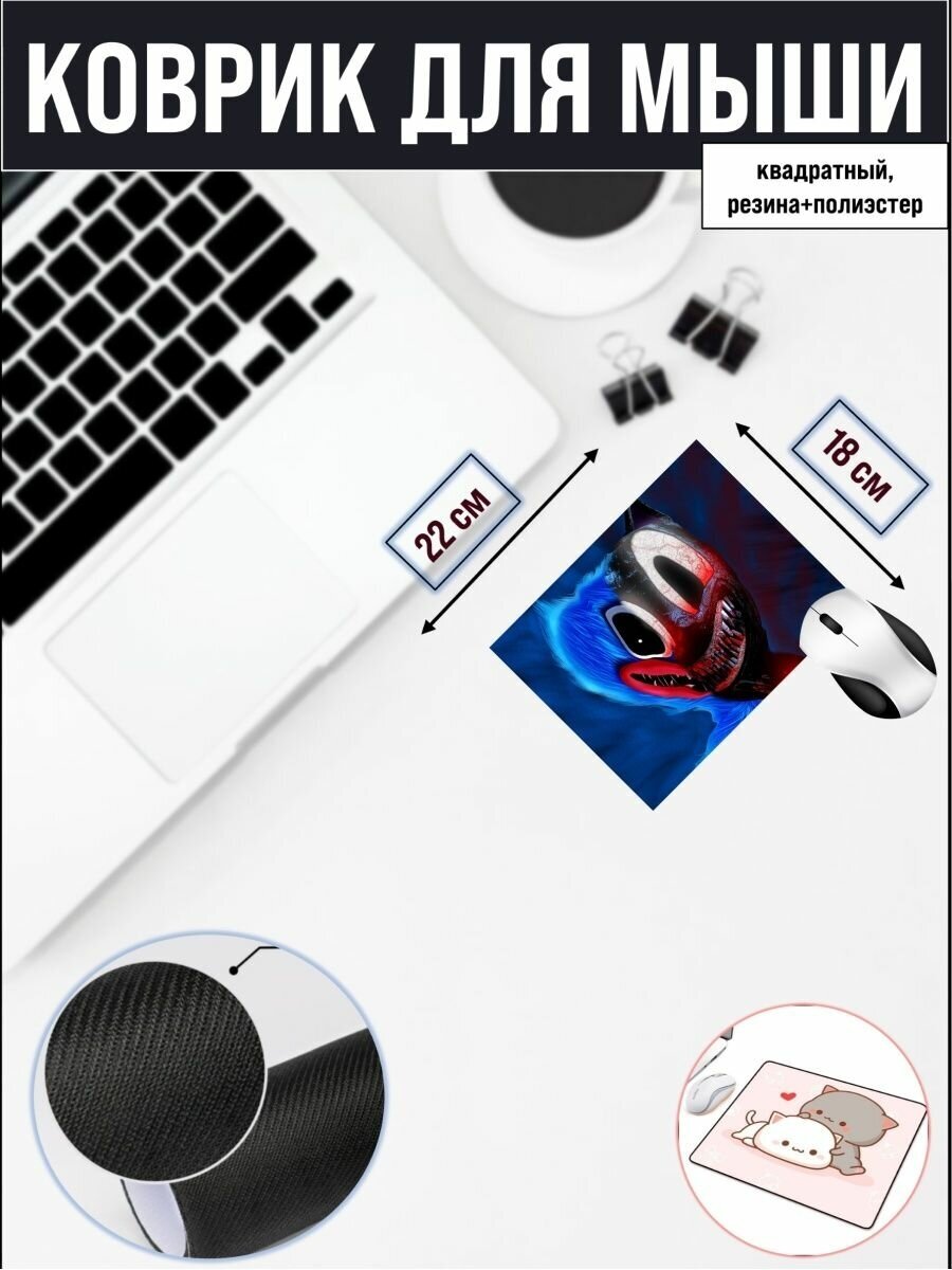 фото Коврик для мышки / Компьютерный ковер Хаги ваги