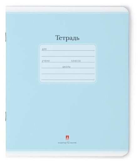 Тетради 12 листов в клетку серия "люкс" цвет синий. Набор 10 шт. Цена за 10 шт. обложка в ассортименте