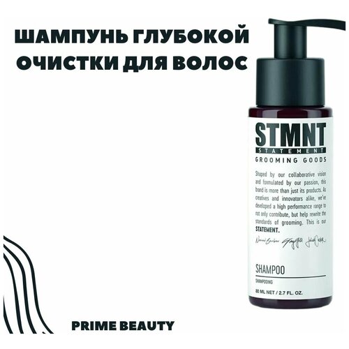 STMNT, Shampoo, шампунь глубокой очистки, 80 мл