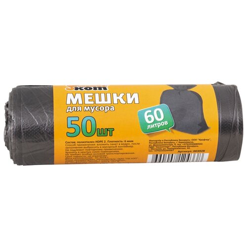 Мешки для мусора Рыжий кот, 6 мкм, 60 л, 50 шт, черные