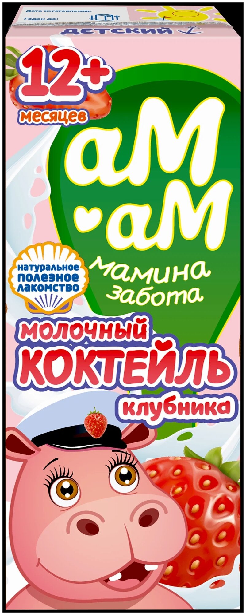 Коктейль Ам-АМ молочный Клубника 2,5%, 200 мл аМ-аМ мамина забота - фото №1