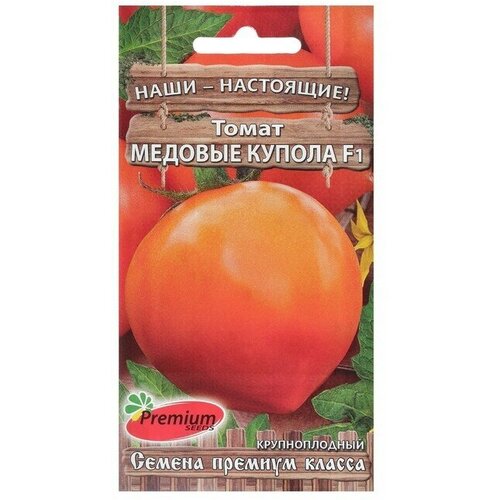 Семена Томат Медовые Купола , раннеспелый, 0,05 г 6 упаковок семена томат изумрудные купола раннеспелый