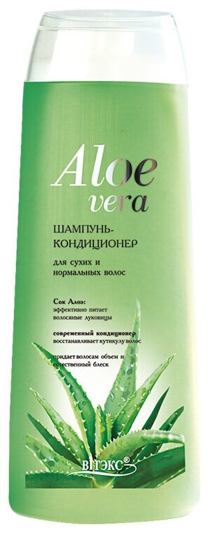 Витэкс шампунь-кондиционер Aloe Vera для сухих и нормальных волос, 500 мл