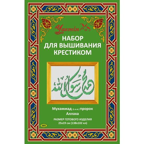 Набор для вышивания крестиком 