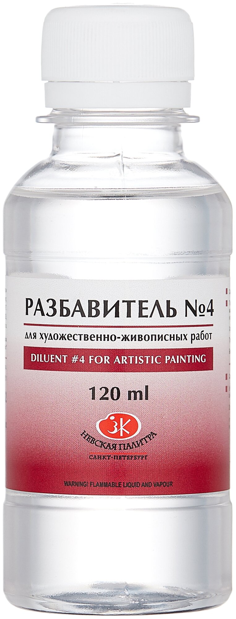 Разбавитель для красок универсальный №4 "Пинен" д/масл, пентамасл, алкид. красок, лаков, 120мл, 2433902